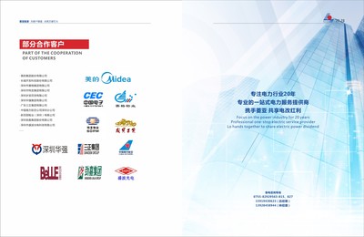 以電力之光，點(diǎn)亮城市未來(lái)——深圳酷雅品牌策劃設(shè)計(jì)公司，您的企業(yè)形象策劃專(zhuān)家