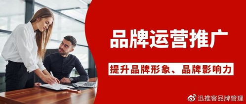 品牌運(yùn)營(yíng)與推廣的藝術(shù) 專(zhuān)業(yè)企業(yè)形象策劃服務(wù)揭秘