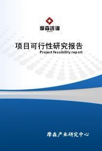石油鉆探設(shè)備項(xiàng)目可行性研究報(bào)告編制服務(wù)